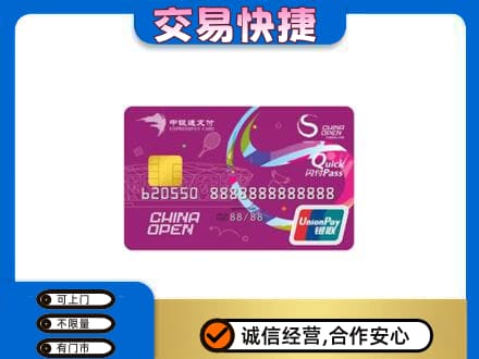 扬州市回收中银通支付卡