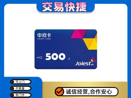 扬州市回收中欣卡