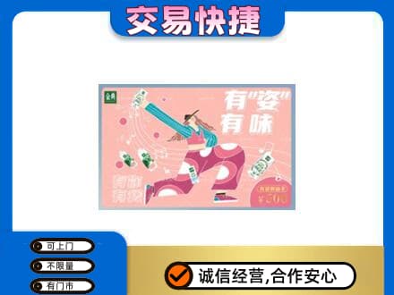 扬州市回收伊利购物卡