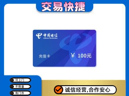 扬州市回收电信卡