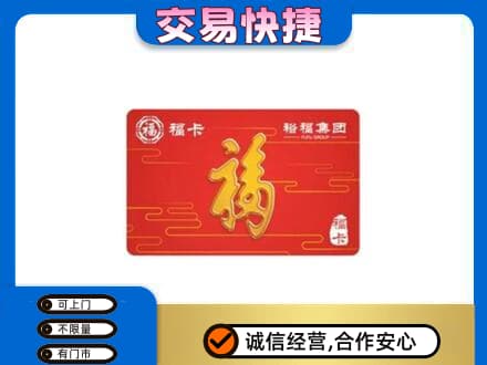 扬州市回收富裕集团卡