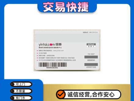 扬州市回收银泰购物卡