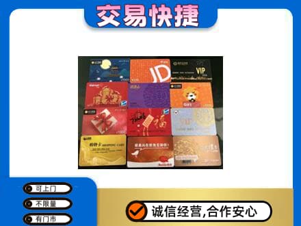扬州市回收网购卡