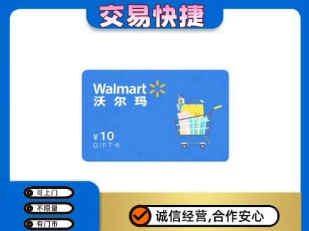 扬州市回收沃尔玛卡