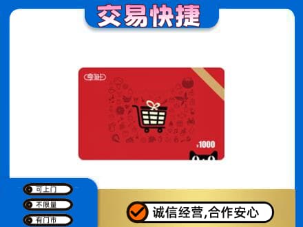 扬州市回收享淘卡