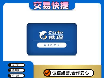 扬州市回收携程卡