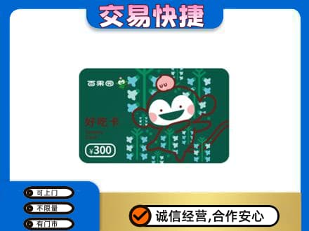 扬州市上门回收百果园卡
