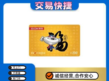 扬州市回收京东E卡