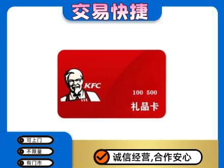 扬州市回收肯德基卡