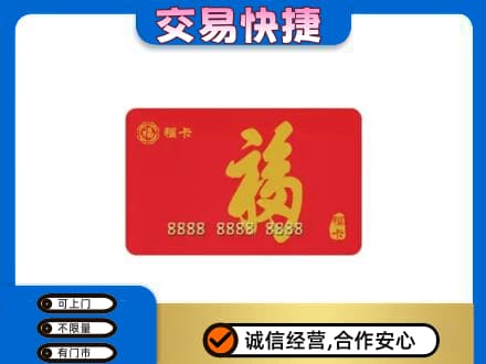 扬州市回收福卡
