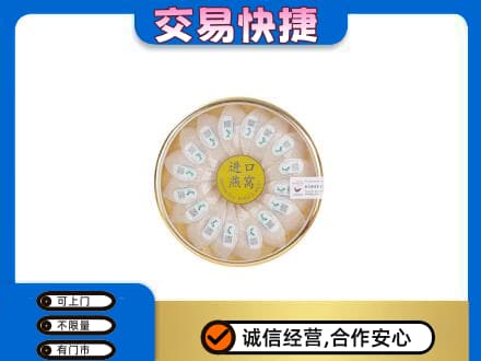 扬州市回收进口燕窝