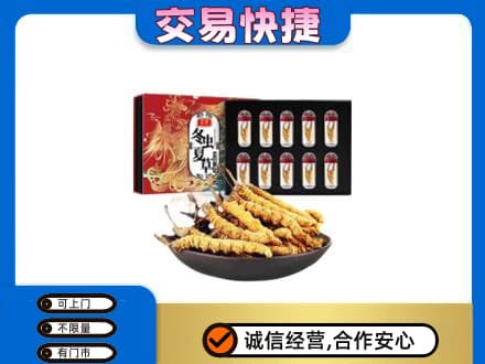扬州市回收冬虫夏草