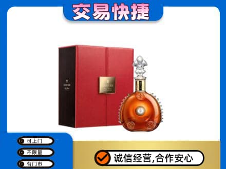 扬州市回收路易十三