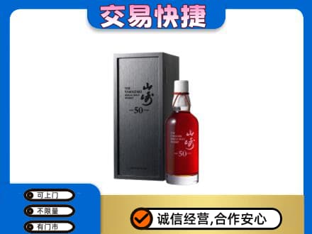 扬州市回收山崎