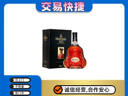扬州市回收轩尼诗