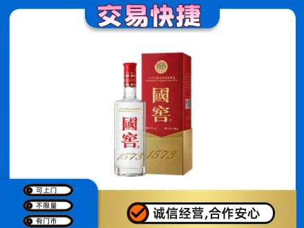 扬州市回收国窖1573