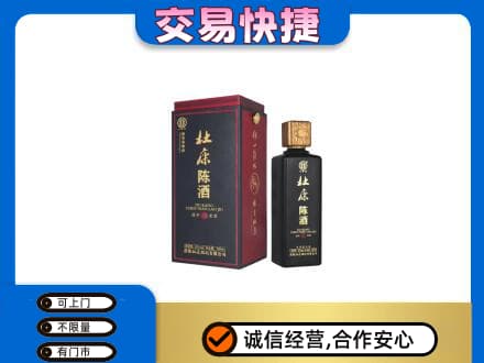 扬州市名酒回收杜康.jpg