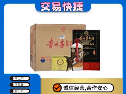 扬州市回收珍品茅台酒