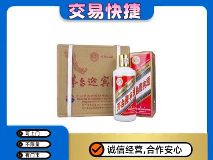 扬州市回收茅台迎宾酒