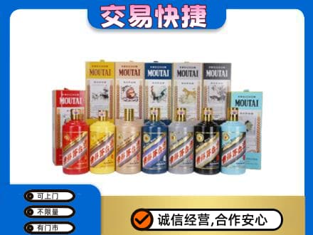 扬州市回收生肖茅台酒