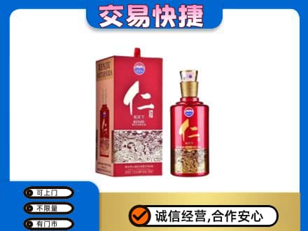 扬州市回收茅台仁酒