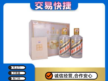 扬州市回收茅台酒礼盒